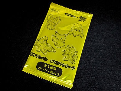 ポケモンカード付きポケモンパン、GETだぜ！XY編。 : 有栖のポケモン日記