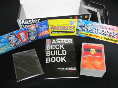トッププレイヤーが選ぶ100＋40枚 マスターデッキビルドBOX EX トッププレイヤーが選ぶ100＋40枚 マスターデッキビルドBOX EX