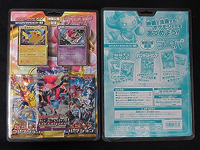 超安い ポケカ、コンセプトパック開封祭！CP2 伝説キラコレクション編 ポケモンカードゲーム