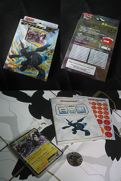 ビッグ割引 ポケモンカードゲーム BW バトル強化デッキ レシラム