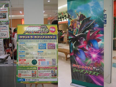 サザンドラ・ガブリアスカップに行ってきました。 : 有栖のポケモン日記