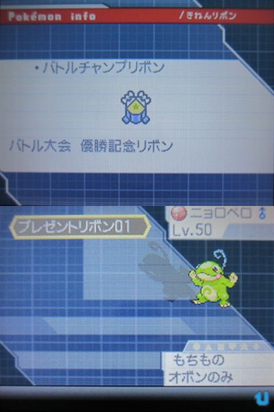 ヤマモトのニョロトノ ニョロペロ 受け取ったぜ 有栖のポケモン日記