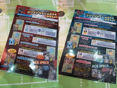 次世代ワールドホビーフェア '12 Summer 、ポケカBW6先行体験編。 : 有 