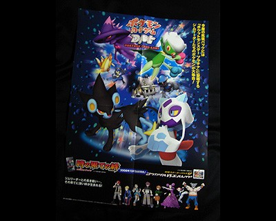 ポケカ、DPt2「時の果ての絆」ポスターGETだぜ！ : 有栖のポケモン日記