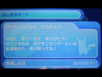 ポケモンカフェ Pokemon Cafe W Ruby A Sapphire P Cafe のピカチュウをご紹介 有栖のポケモン日記