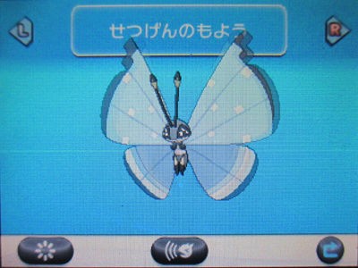 世界のビビヨン 18種類コンプリート 有栖のポケモン日記