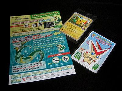 ポケモンセンタートウホク、オープン記念プレゼントのご紹介