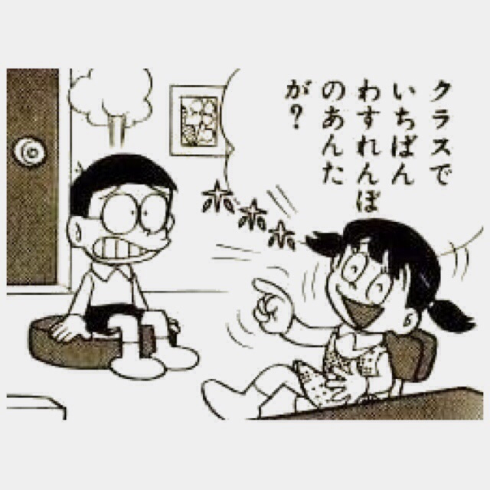 しずかちゃんのヴァイオリンとジャイアンの歌ってどっちが酷いの 心のびたみん 恋愛系まとめブログ