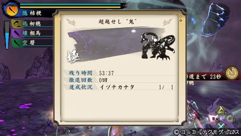 PSV 『討鬼伝極 ”八百之命刀”』 : the Grimoire of Alice PSV 『討鬼伝極 ”八百之命刀”』 : the Grimoire of Alice