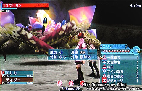 Psp Frontier Gate Boost フロンティアレベル11 The Grimoire Of Alice