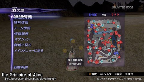 Psv 無双orochi 2u 出口がない The Grimoire Of Alice