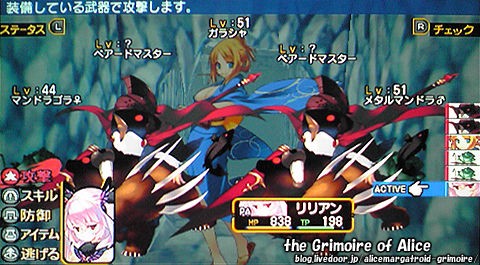 Psp ダンジョントラベラーズ2 レベルを上げて また下げて The Grimoire Of Alice