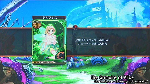 Ps3 フェアリーフェンサーエフ プレイ中 The Grimoire Of Alice