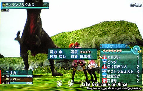 Psp Frontier Gate Boost フロンティアレベル11 The Grimoire Of Alice