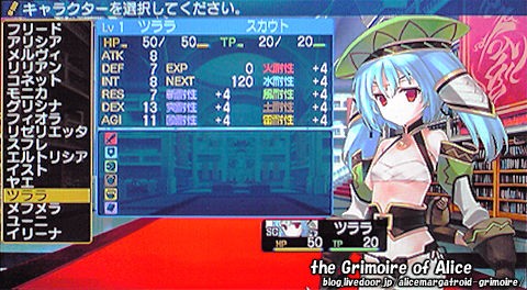 Psp ダンジョントラベラーズ2 耐性値とレベルリセット The Grimoire Of Alice