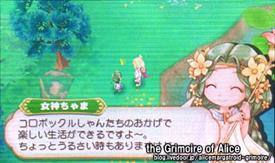 3ds 牧場物語 つながる新天地 9日目 The Grimoire Of Alice