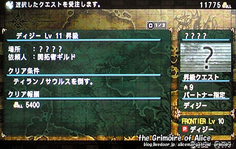 Psp Frontier Gate Boost フロンティアレベル11 The Grimoire Of Alice