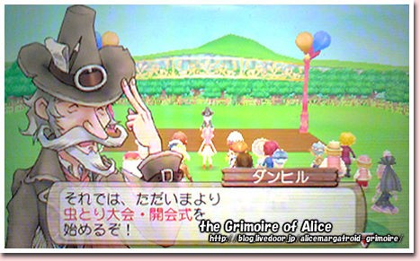 3ds 牧場物語 はじまりの大地 虫取り大会 The Grimoire Of Alice