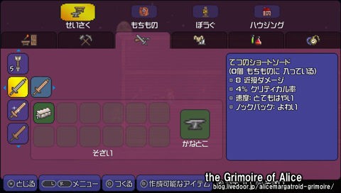 Psv テラリア 体験版 The Grimoire Of Alice