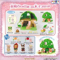 トイザらス限定☆シルバニア♡妖精さんのひみつの木登場☆ : パステル 