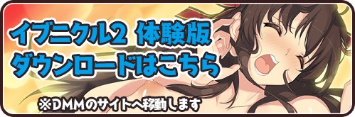 イブニクル２発売迫る カウントダウンスタート アリスソフトblog