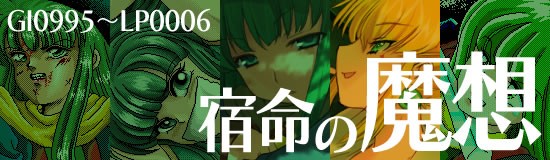 Lycee リセ アリスソフト SP 白色破壊光線 魔想志津香 - www
