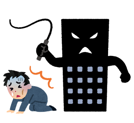 ガチ 超絶ブラック企業に入ってしまった結果 Newsぽけまとめーる