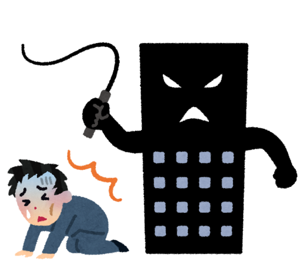 無 能 企業 労基守ってたら会社潰れる これｗｗｗｗｗ Newsぽけまとめーる