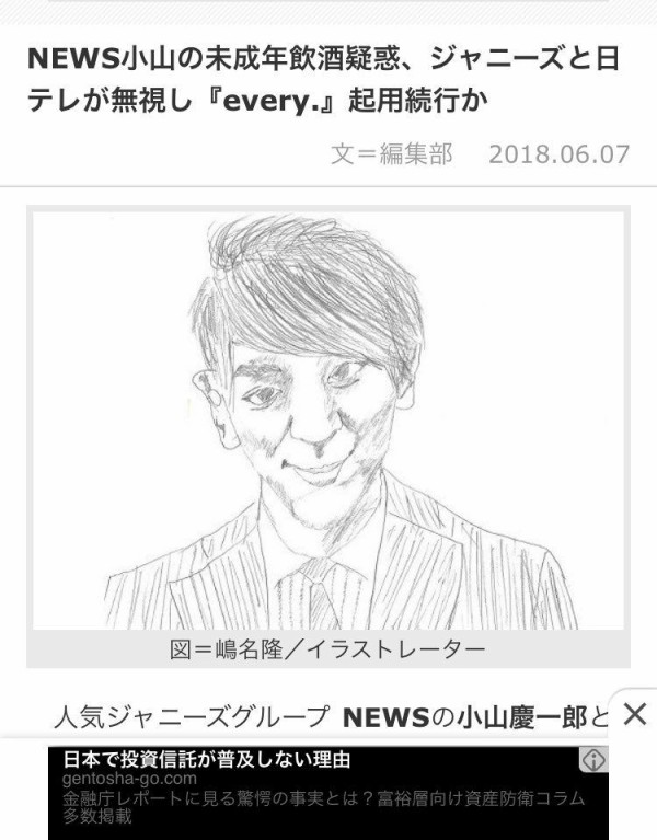 悲報 ニュースサイトさん ジャニーズの画像が使えないから即席で絵を描いた結果 Newsぽけまとめーる