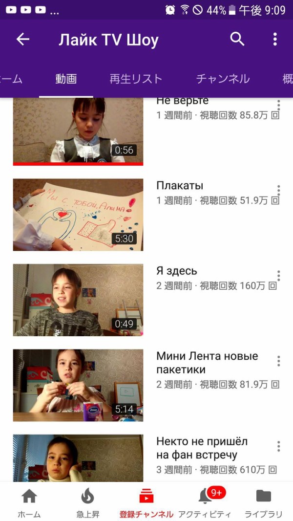 朗報 オフ会0人を達成したロシア幼女youtuber 大物youtuberに成長ｗｗｗｗ Newsぽけまとめーる