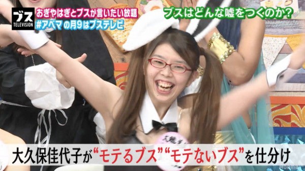 ワロタww 大久保佳代子が モテるブス モテないブス を仕分けｗｗｗｗｗｗｗｗｗｗｗｗ 口元がだらしないブスはモテる Newsぽけまとめーる