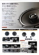 ディナウディオのスピーカーがブレイク中！！ : カーオーディオと