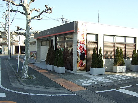 パティスリーリアン ケーキ 高崎市問屋町 群馬にuターンh2のほぼ グルメ ブログ