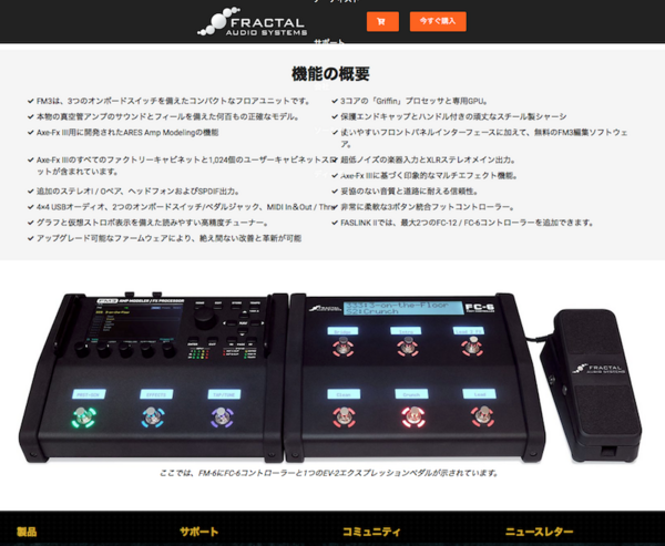 【最終値下】FM3 Fractal Audio Systems Fractal Audio Systems FM3 マルチエフェクター アンプ