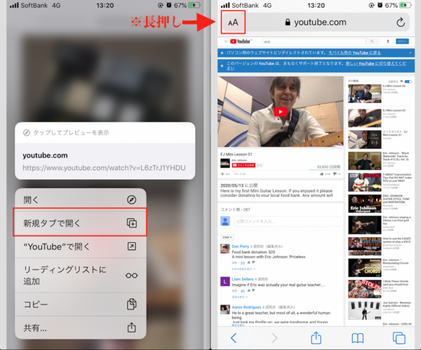 Iphoneのios13 5のsafariで日本語字幕を観る方法 エリックジョンソンミニレッスンも更新されてるし Blues For Tony