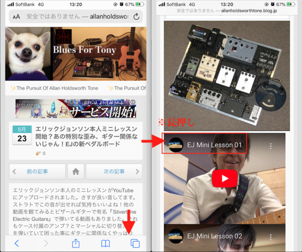 Iphoneのios13 5のsafariで日本語字幕を観る方法 エリックジョンソンミニレッスンも更新されてるし Blues For Tony