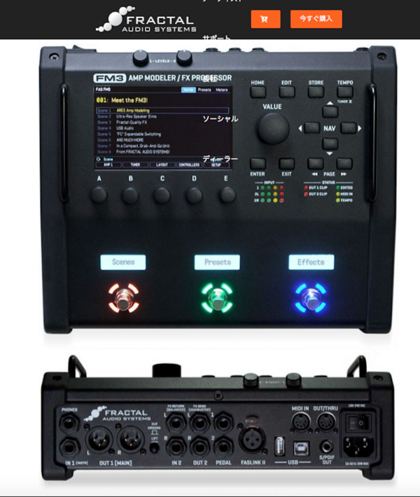 【最終値下】FM3 Fractal Audio Systems FRACTAL AUDIO SYSTEMS FM3（新品/送料無料）【楽器検索デジマート】