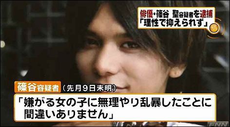 篠谷聖の判決 テニミュ俳優の現在は何を 家族はどうなっている Allinmedia