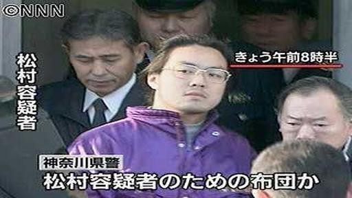 松村恭造の生い立ち 裁判での証言が狂ってる Allinmedia