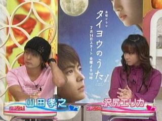 芸能 沢尻エリカ 恋愛に溺れる 山田孝之との過去 Newsまとめちゃん