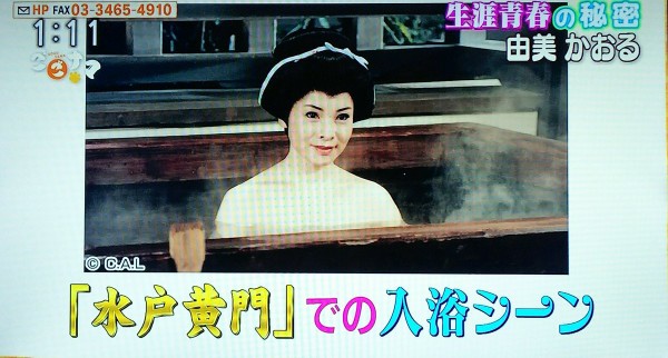 テレビ 美魔女 由美かおる Newsまとめちゃん