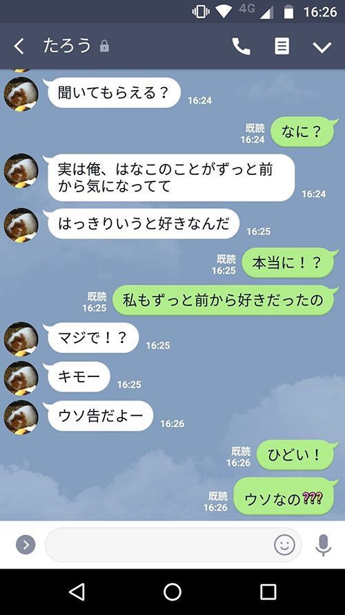2ch 時代は変わらない Lineで嘘告っていうけど 前は手紙で嘘告あったよね 嘘告からの告白 Newsまとめちゃん