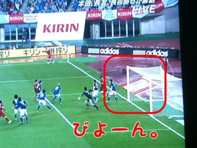 サッカーゴール横のトリビア みんなのマイピク