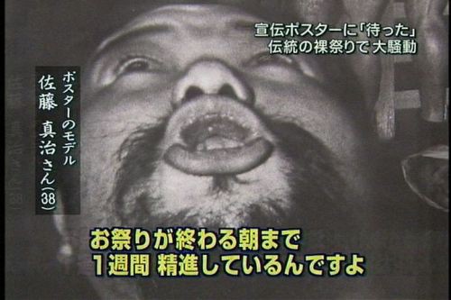 RICK ROSSが蘇民祭にしか見えない : こそこそアロフォン