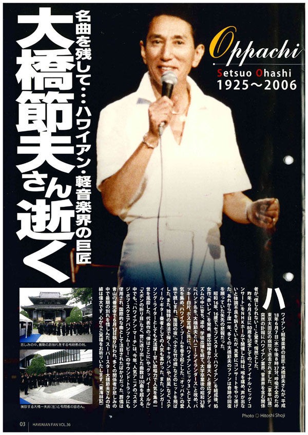 【中古】 大橋節夫さんへの追憶 大橋節夫さん逝って十年になります。今日が命日ですね。 : 東海林仁の