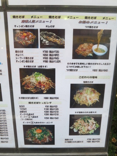 子ぐま玉焼き たまプラーザ 子ぐま 東急沿線探検ブログ