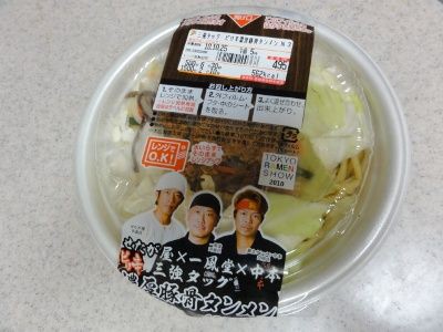 ３強タッグ ピリ辛濃厚豚骨タンメン セブンイレブン 東急沿線探検ブログ