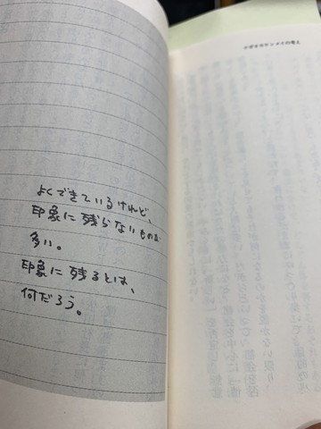 ケンメイさんの考え 印象に残る アクリル会長 アクリル職人日記