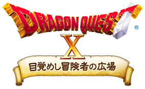 ドラクエ１０ ネット上でフレンドやチームメンバーと作戦会議 広場の活用編 きまぐれ日記