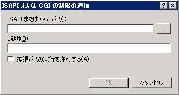 Iis7 0でc言語によるcgiを実行する Develog Webアプリケーション インフラに関する記録